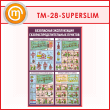 Стенд «Безопасная эксплуатация газораспределительных пунктов» (TM-28-SUPERSLIM)